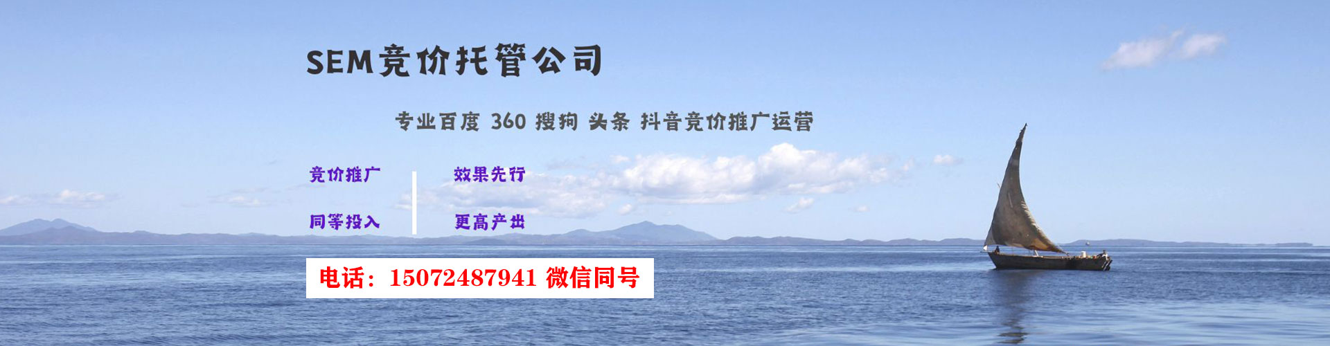 细河信息流托管