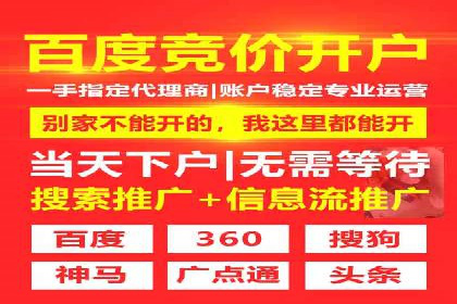 精准投放广告的秘诀：SEM开户的多个成功案例